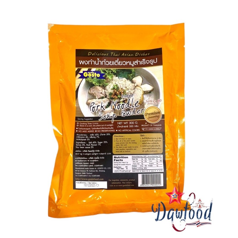 Polvo sopa de fideos con cerdo 300 gr prepara hasta 5 lt de sopa Polvo sopa de fideos con cerdo 300 gr prepara hasta 5 lt de sopa