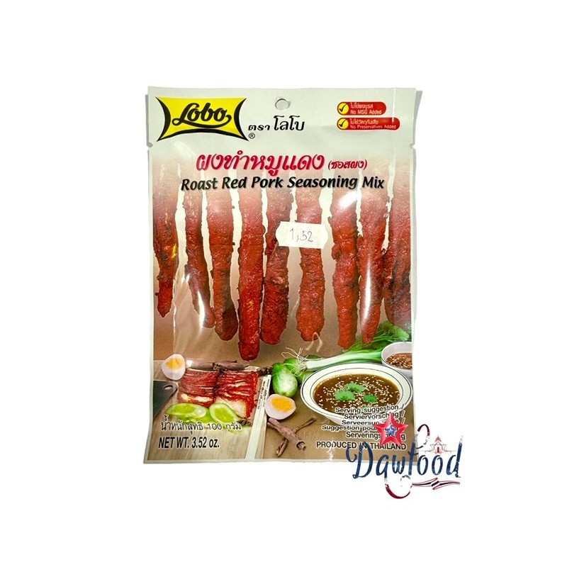 ผงทำหมูแดง โลโบ 100 gr Lobo ผงทำหมูแดง โลโบ 100 gr Lobo