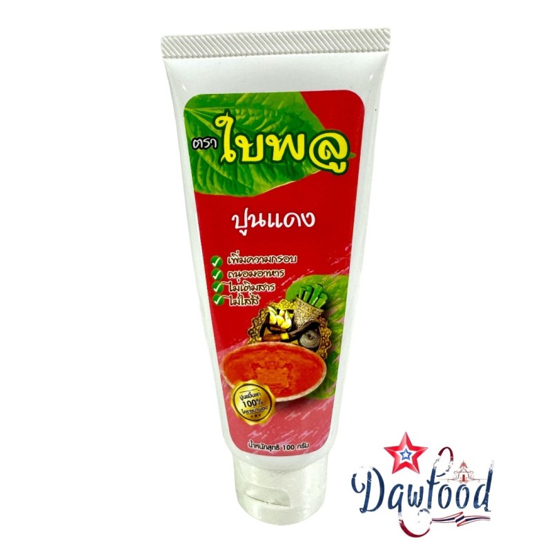 ปูนแดง ปูนแดงทำขนม 100 gr ปูนแดง ปูนแดงทำขนม 100 gr